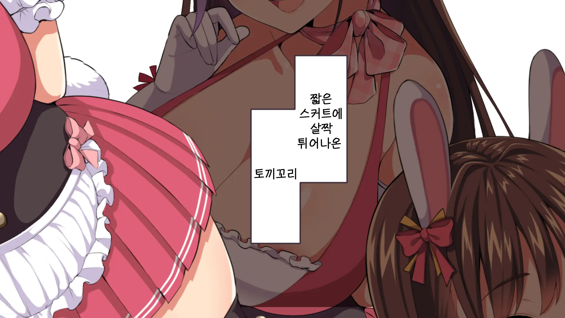 Youkoso! Bunny Girl Cafe E ~Inran Choukyou Tanetsuke Noukou Koubi Hen~ | 어서오세요! 바니걸 카페에 ~음란 조교・씨뿌리기 농후 교미편~